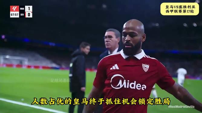 塞维利亚迎法甲关键赛;清晨主帅复盘;球迷炸锅;心理建设被强调的简单介绍 塞维利亚迎法甲关键赛;清晨主帅复盘;球迷炸锅;心理建设被强调的简单介绍